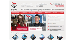 Desktop Screenshot of bayardcorp.ru